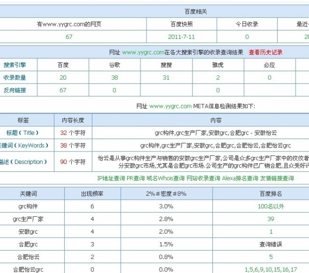 合肥网站建设的相关图片说明