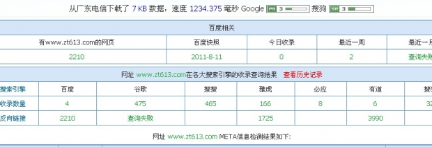 合肥网站建设，左旋肉碱